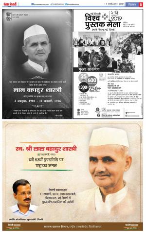 11-01-2019 Punjab Kesari Bulndsahar