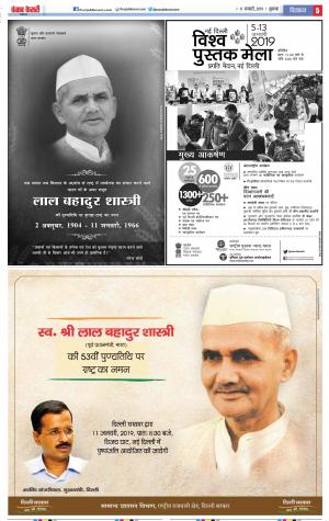 11-01-2019 Punjab Kesari Agra