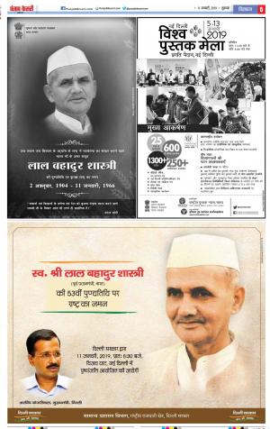 11-01-2019 Punjab Kesari Muzzafar Nagar