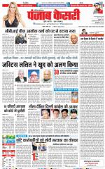 Hariyana Main - Punjab Kesari