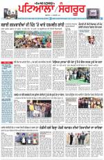 Punjabi Tribune (Patiala-Sangrur)
