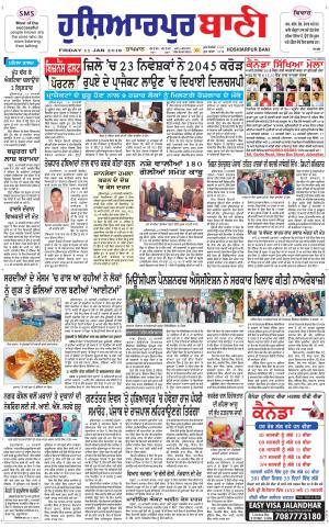  Hoshiarpur Bani