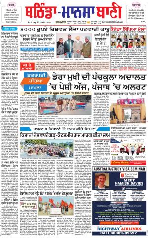  Bhantinda - Mansa Bani