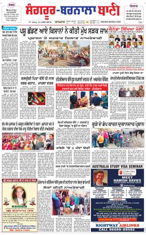  Sangrur - Barnala Bani
