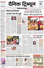 Dainik Tribune (Gurgaon Edition)