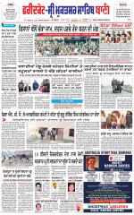 Faridkot - Sri Muktsar Sahib Bani