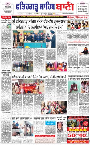  Fatehgarh Sahib Bani