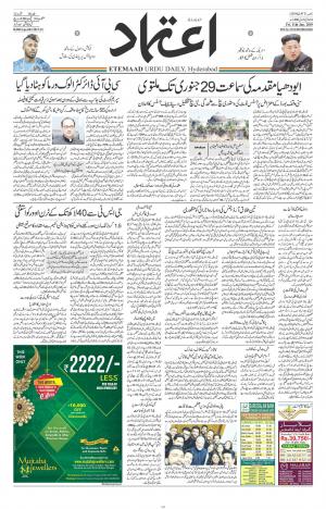 Etemaad Daily 11th January 2019 Epaper