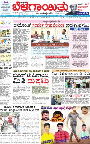 E.Paper    11-01-2019