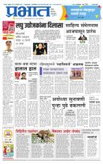 सातारा आवृत्ती