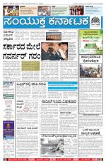 Dec 13, 2013, Bangalore