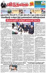 விடுதலை - viduthalai