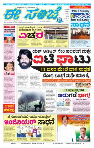 eESANJE-Belagam (11-01-2019)