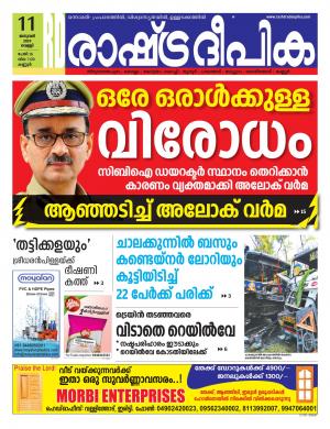 kannur11-01-2019