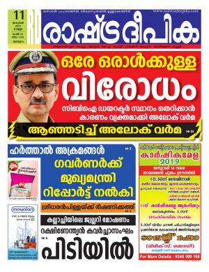 malappuram11-01-2019