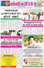 Makkal Kural Tamil Daily