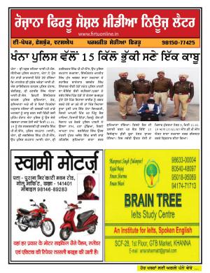 Firtu Social Media News Letter - 11/01/2019