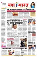 Yashbharat Bhopal+ Daak