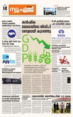 NewAge Business Daily