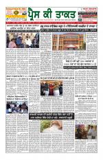Press Ki Taquat (Daily Punjabi Newspaper)