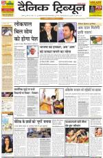 DT_13_Dec_2013_Rohtak