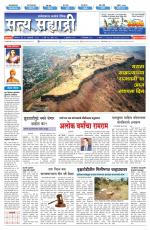 सत्य सह्याद्री 