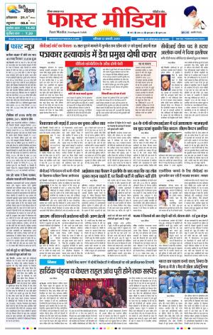 Daily Fast Media 12/01/2019
