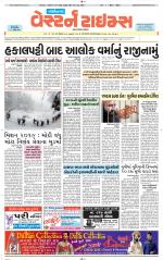 Gandhinagar Guj. - Discontinued