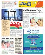 Mahabubnagar District