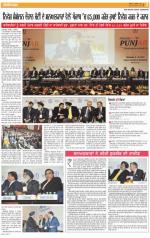 Ludhiana Dehat : Punjabi jagran News : 13th December 2013