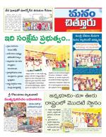 Chittoor