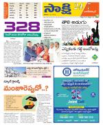 Nagarkurnool District