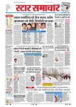 Star Samachar Bhopal