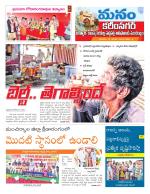 Karimnagar/siricilla/Jagityala