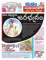 Mahaboobnagar/Gadwal/