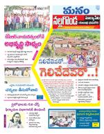 Nalgonda/Yadadri/Suryapet