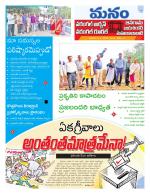 Warangal/Janagam/jayasankar/Mahaboobabad