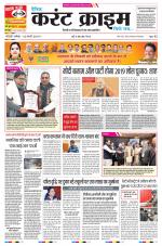 Dainik Current Crime