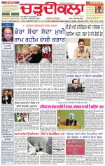 Daily Charhdikala (Haryana) 