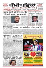 Qaumi Patrika - Punjabi