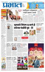 अहमदनगर आवृत्ती