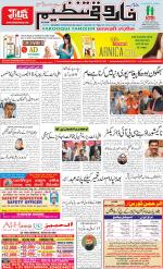 farooqui Tanzeem- Patna