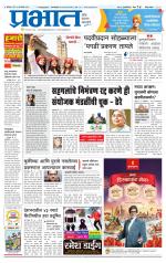 पुणे जिल्हा आवृत्ती