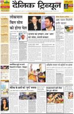 Dainik Tribune (Chandigarh)