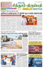 Chitoor-Vellore Supplement