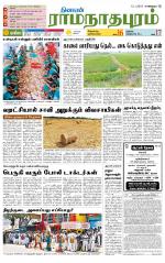 Madurai-Ramnad Supplement