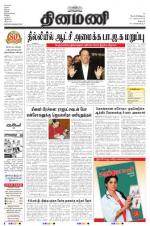 Dinamani - Dharmapuri