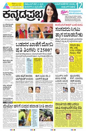 BELAGAVI  