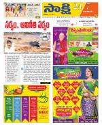 Guntur Amaravathi District