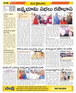 Krishna Constituencies